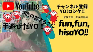 手遊び♪5匹のおさるさん